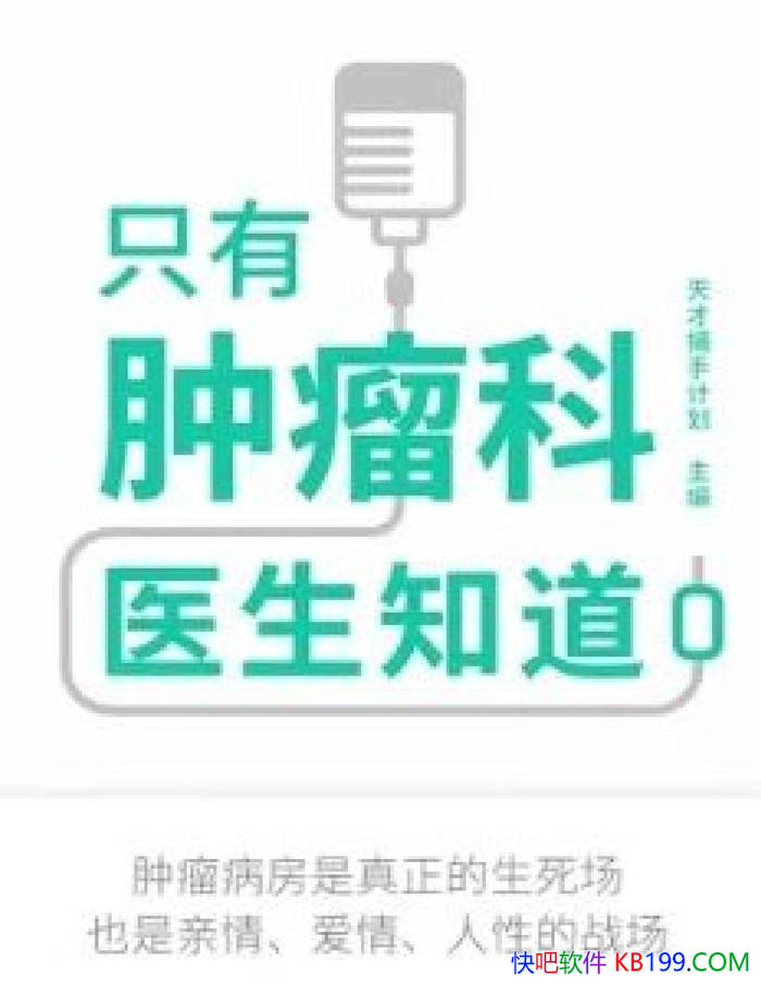 ��ֻ��������ҽ��֪����/����������������ʻ����/epub+mobi+azw3+pdf 