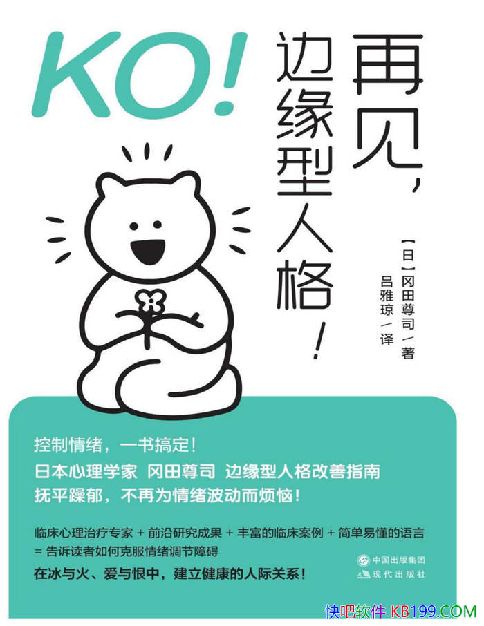 ��KO���ټ�����Ե���˸񣡡�[��] ������˾ /����ѧ/epub+mobi+azw3+pdf  