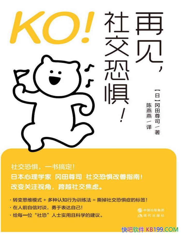 ��KO���ټ����罻�־壡��[��] ������˾/�������� /epub+mobi+azw3+pdf  