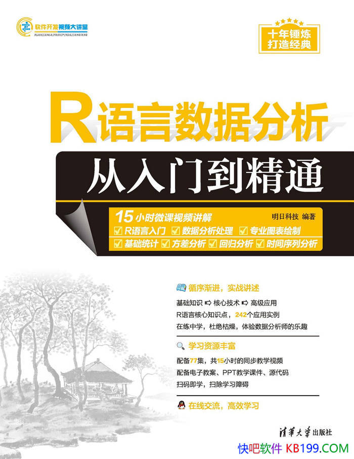 ��R�������ݷ��������ŵ���ͨ�����տƼ�/�������/epub+mobi+azw3+pdf  