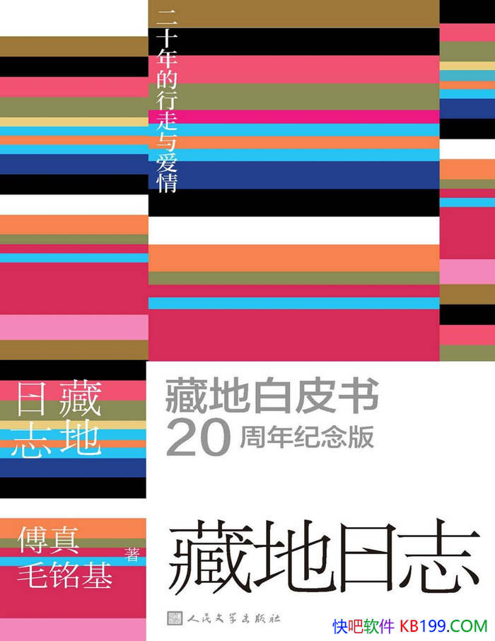 ���ص���־����ʮ��������밮�顷����/ �����ѧ /epub+mobi+azw3+pdf  