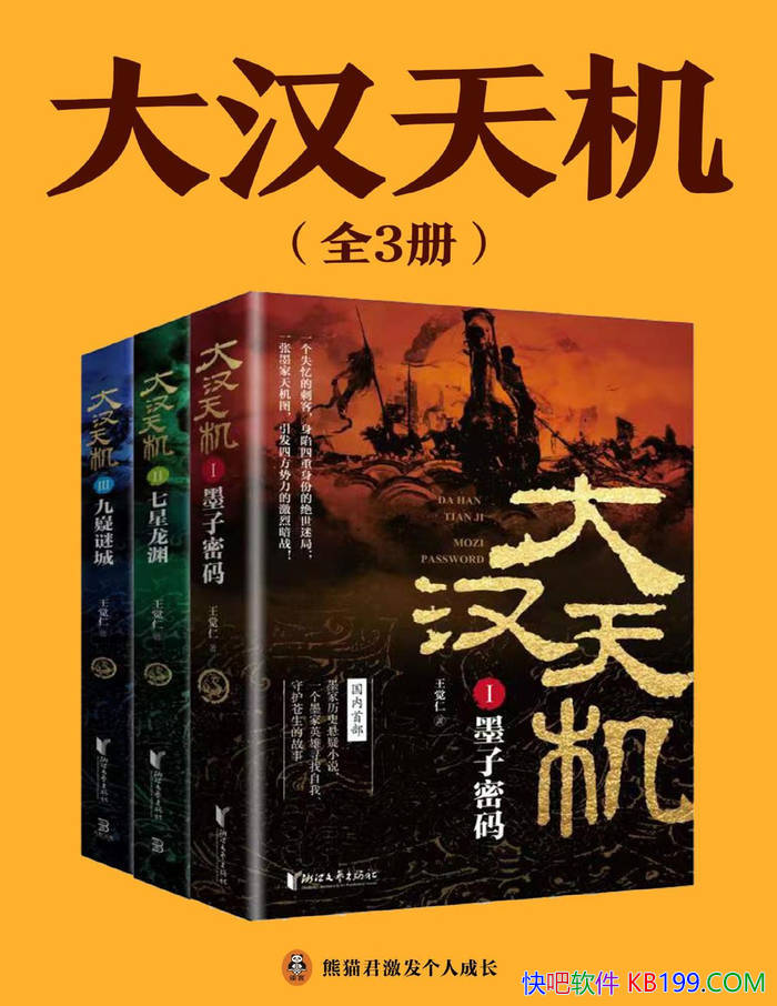 ���������[ȫ����]������/һ��ī�Ҵ�����ʷС˵/epub+mobi+azw3+pdf  