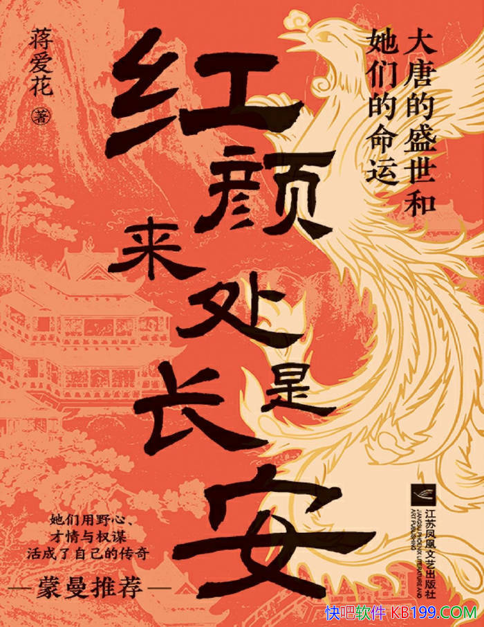 �����������ǳ��� : ���Ƶ�ʢ�������ǵ����ˡ�/��ʷ/epub+mobi+azw3+pdf  