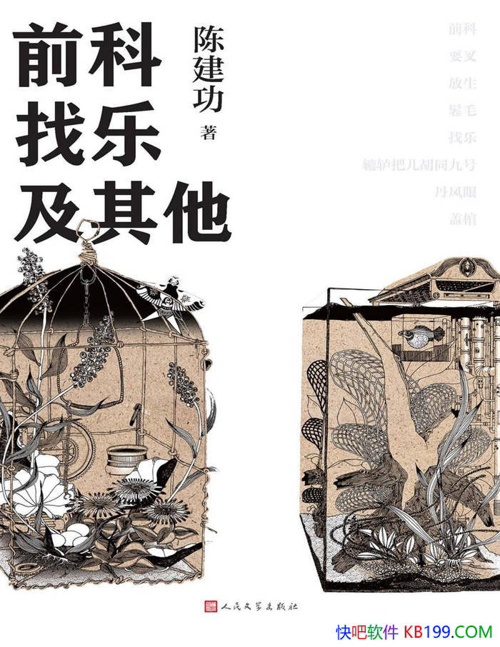 ��ǰ�����ּ��������½��� / �����Ũ����������Ϣ /epub+mobi+azw3+pdf  