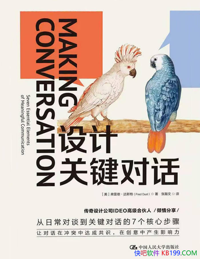 ����ƹؼ��Ի���[��] ���׵¡���˹��/ �ӿ�̸���ж� /epub+mobi+azw3+pdf  