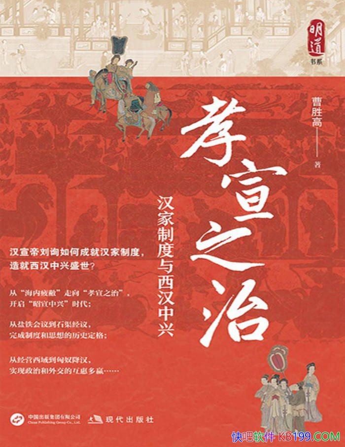 ��Т��֮�� : �����ƶ����������ˡ���ʤ��/��ʷ����/epub+mobi+azw3+pdf  