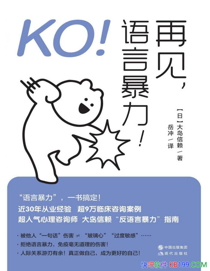 ��KO���ټ������Ա�������[��] ������/�������� /epub+mobi+azw3+pdf  