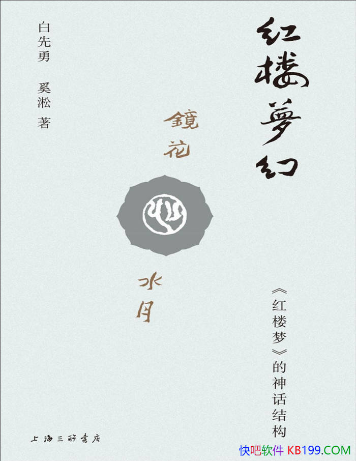 ����¥�λ�:<��¥��>���񻰽ṹ��������/���ܺ�¥/epub+mobi+azw3+pdf  