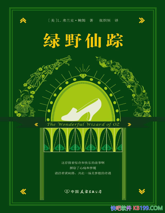 ����Ұ���١���ذ桷[��]�����������ˡ���ķ/��ѧС˵/epub+mobi+azw3+pdf  