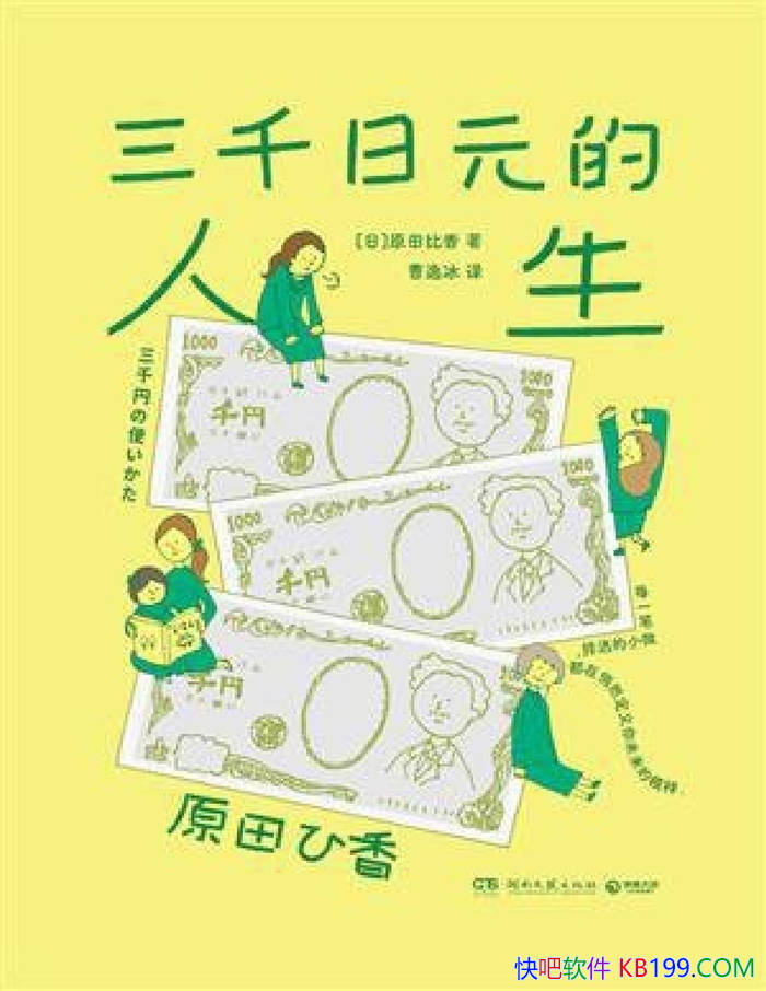 ����ǧ��Ԫ��������[��]ԭ�����/��ͥ����֪ʶС˵/epub+mobi+azw3+pdf  