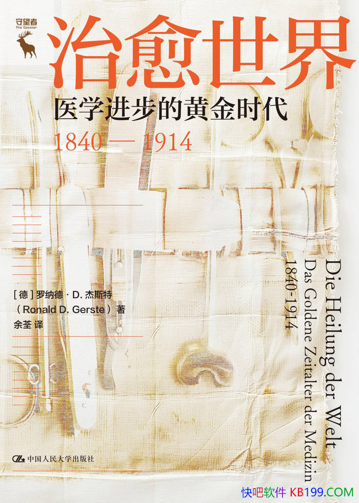 ����������: ҽѧ�����Ļƽ�ʱ��1840��1914��/��ʷ/epub+mobi+azw3+pdf  