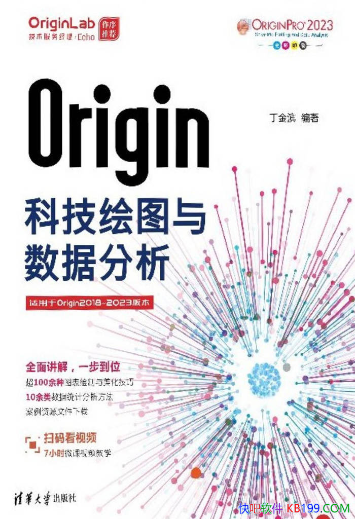 ��Origin �Ƽ���ͼ�����ݷ���������� / �����Ӧ�� /epub+mobi+azw3+pdf  