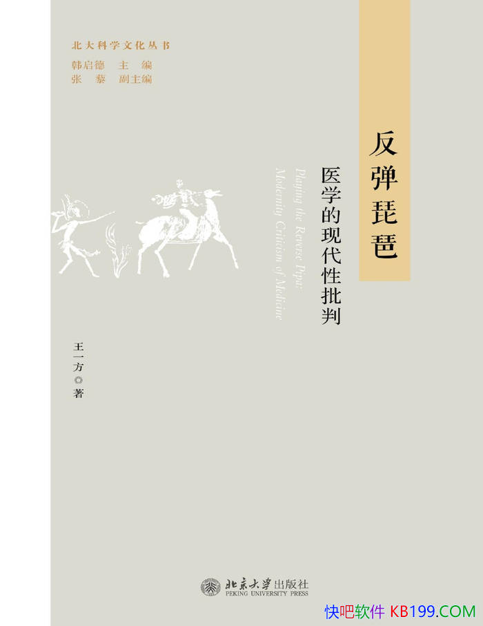 ���������ã�ҽѧ���ִ������С���һ��/ ��˼ҽѧ /epub+mobi+azw3+pdf  