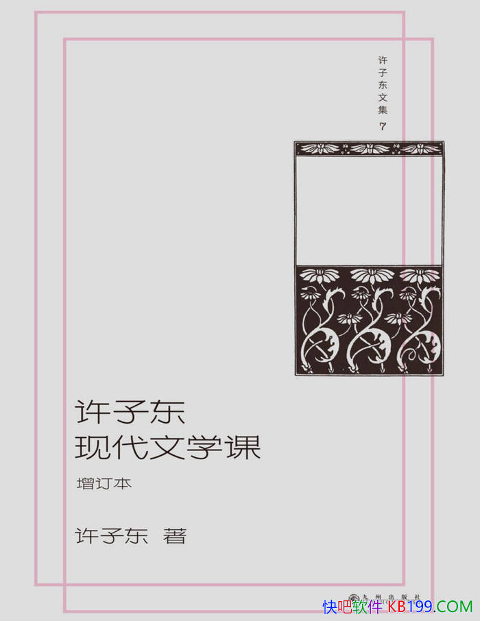 �����Ӷ��ִ���ѧ�Ρ����Ӷ�/ ����ϵ�������ʵ¼ /epub+mobi+azw3+pdf  