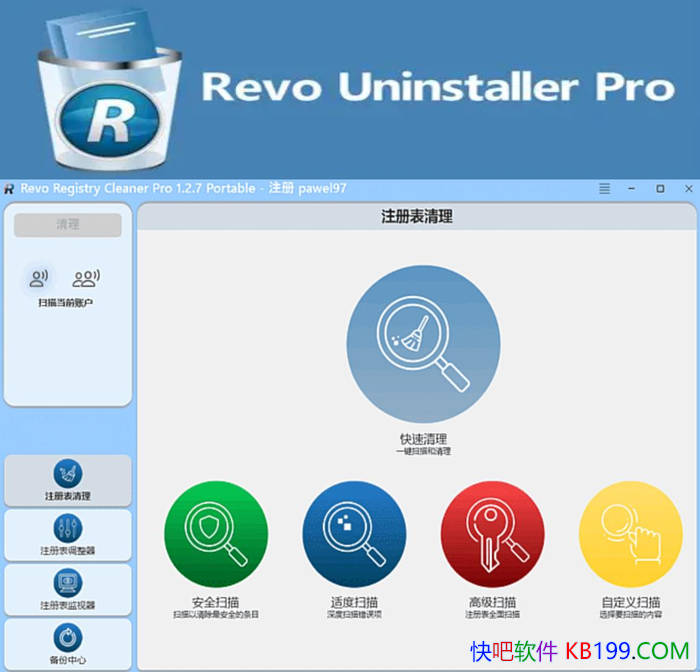 Revo Registry Cleaner Pro v2.0.7 �����Я��/�����������Ż�Windowsע���