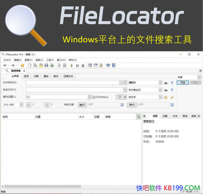FileLocator Pro v9.3.3542 �����Я��/��һ��רҵ���ļ���������