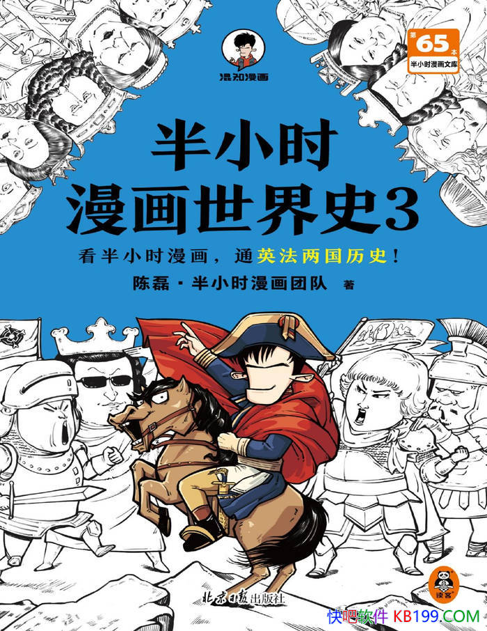 ����Сʱ��������ʷ 3�����ڡ���Сʱ�����Ŷ�/��ʷ/epub+mobi+azw3+pdf  