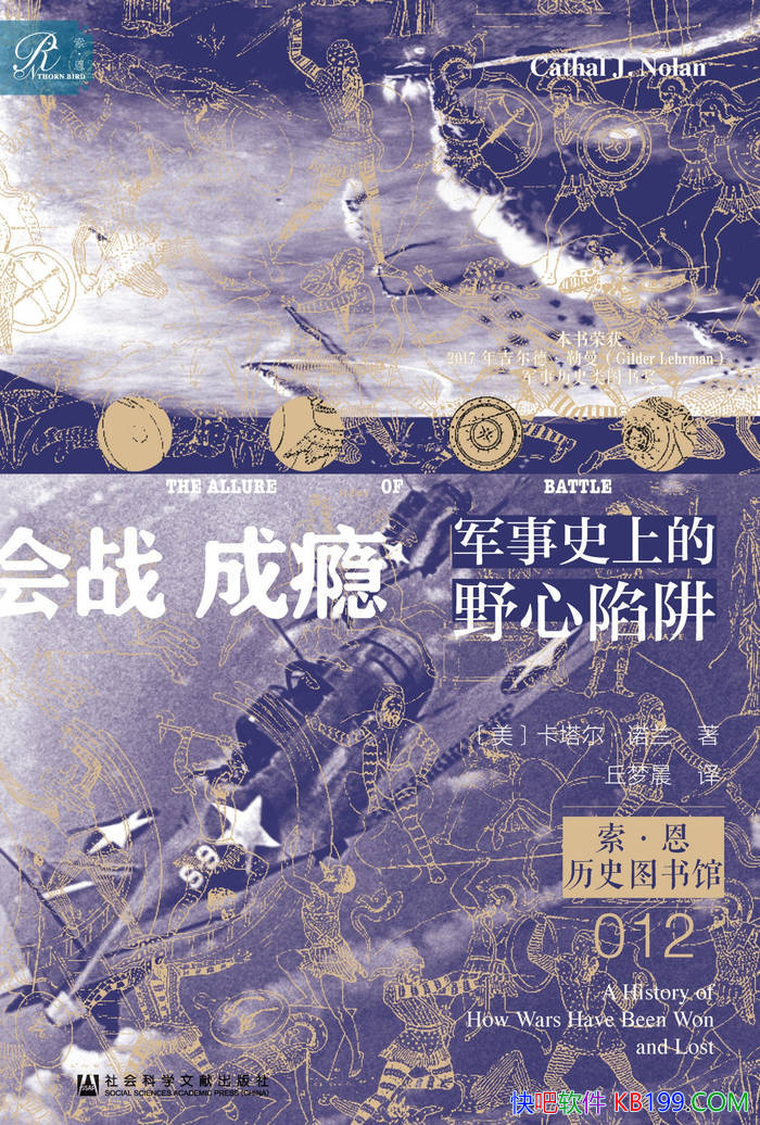����ս���: ����ʷ�ϵ�Ұ�����塷[��]��������ŵ��/epub+mobi+azw3+pdf  