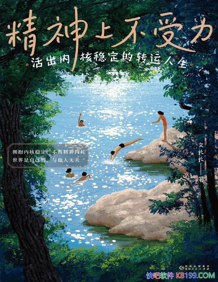 �������ϲ����� : ����ں��ȶ���ת���������ĳ���/epub+mobi+azw3+pdf  