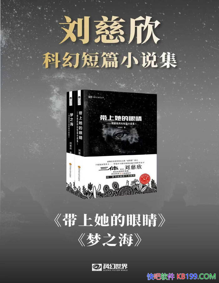 ���������ƻö�ƪС˵����[������] ������/ ��ѧ�� /epub+mobi+azw3+pdf  