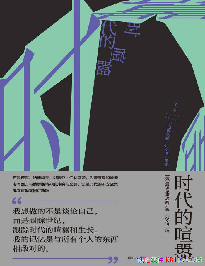 ��ʱ����������[��]���¶�ʩ��ķ/�ն�����ʫ���ļ�/epub+mobi+azw3+pdf  