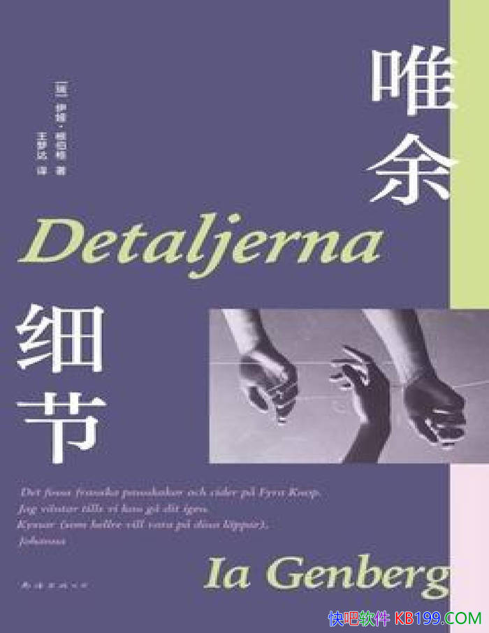 ��Ψ��ϸ�ڡ�[���] ��櫡������� /�������¹ڵ�С˵/epub+mobi+azw3+pdf  
