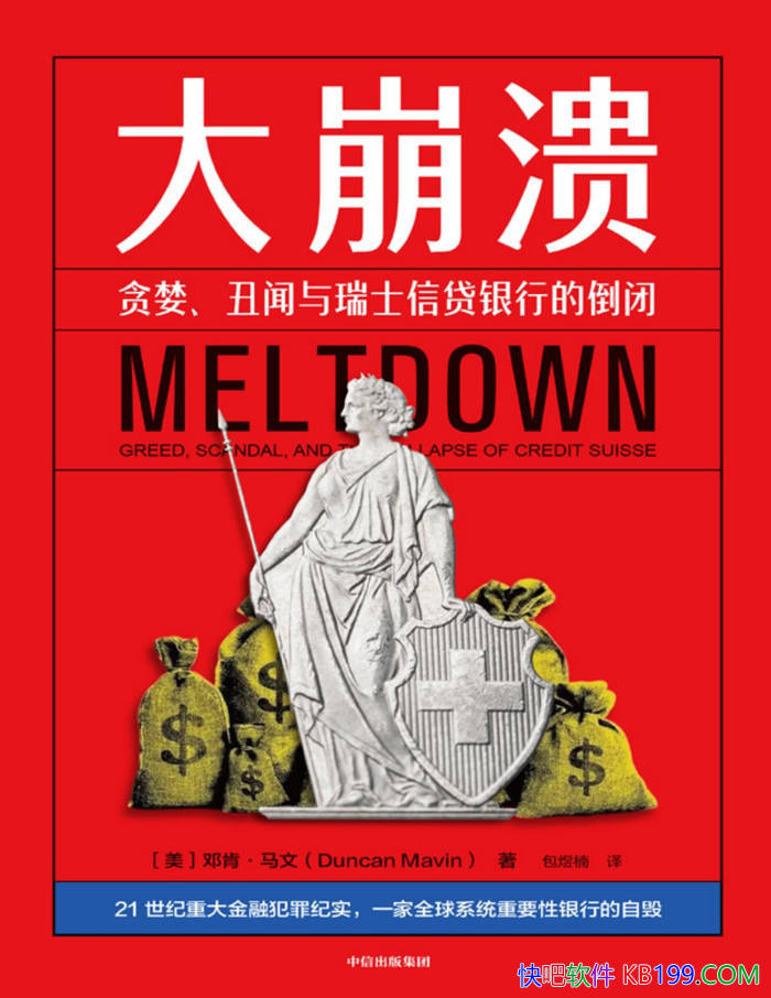 �������: ̰������������ʿ�Ŵ����еĵ��ա����/epub+mobi+azw3+pdf  