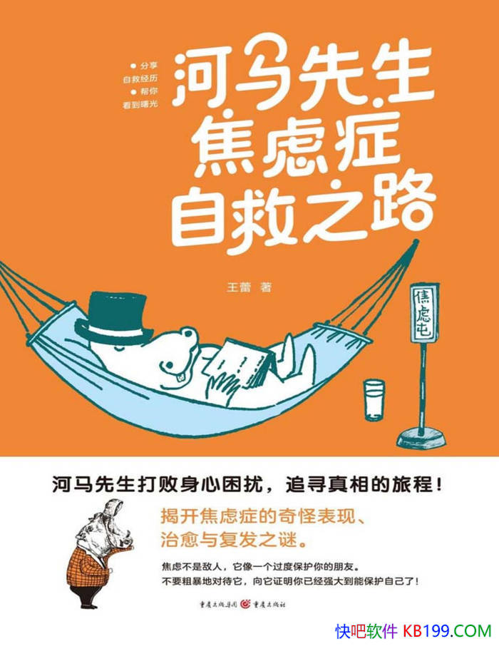 ��������������֢�Ծ�֮·������/�ҿ�����֢֮�� /epub+mobi+azw3+pdf  