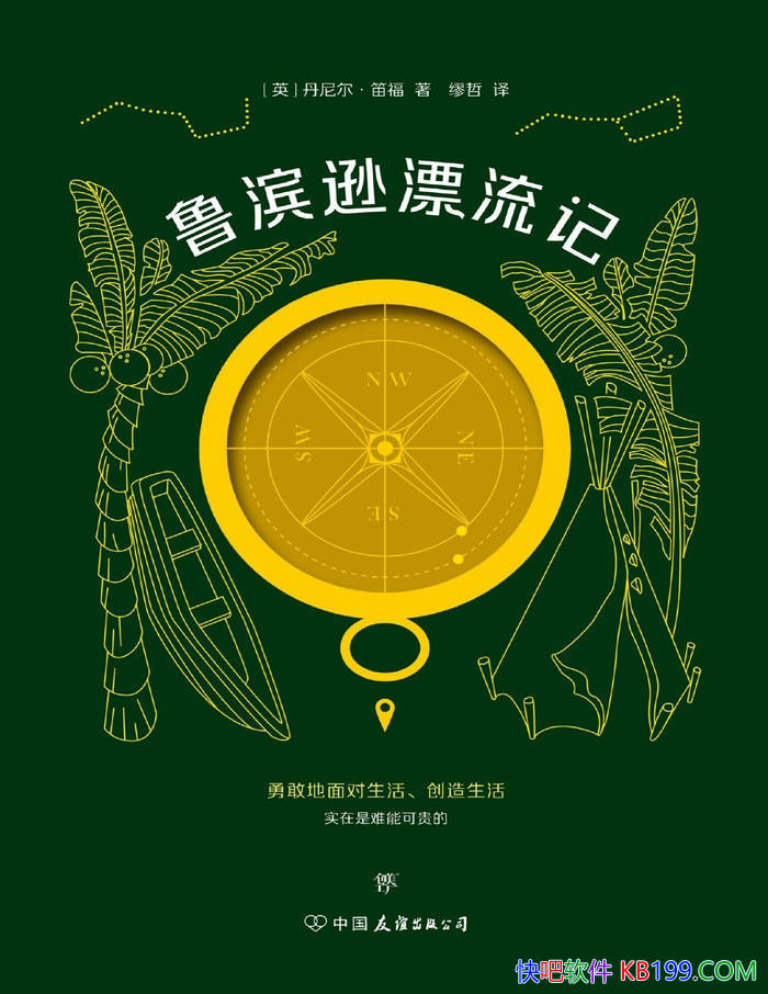 ��³��ѷƯ���ǡ�[Ӣ] ��������Ѹ�/��ʵ���忪ɽ��/epub+mobi+azw3+pdf  