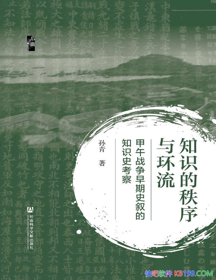 ��֪ʶ�������뻷��������/̽�ּ���ս��ʷ��֪ʶ /epub+mobi+azw3+pdf  