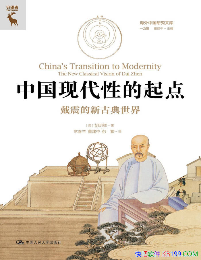 ���й��ִ��Ե���㣺������¹ŵ����硷 ������ /epub+mobi+azw3+pdf  