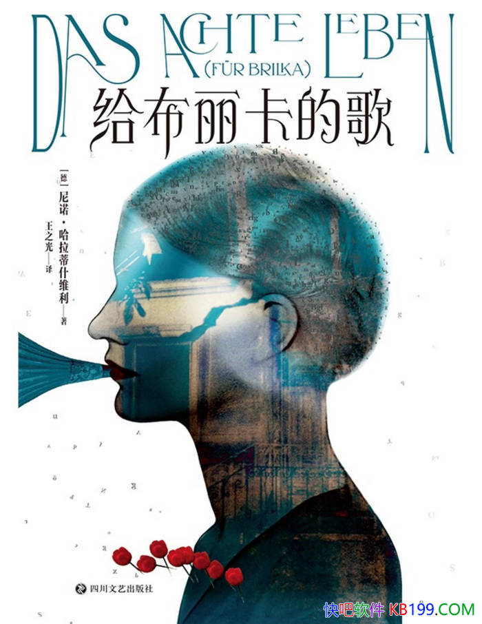 �����������ĸ衷[��] ��ŵ��������ʲά�� /��ѧС˵/epub+mobi+azw3+pdf 
