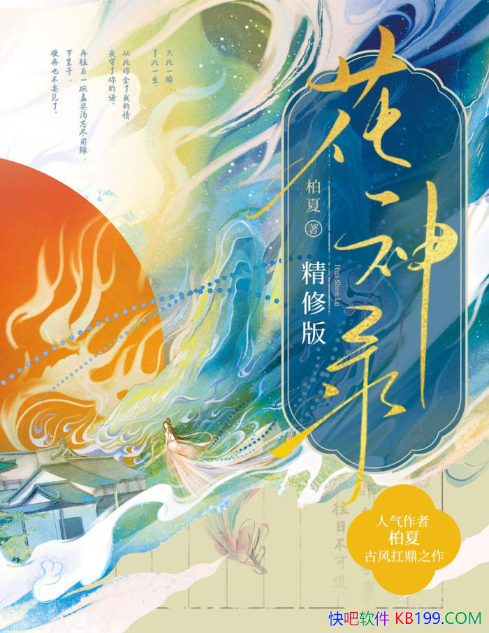 ������¼�����ް桷���� /�������߰��Ĺŷ翸��֮��/epub+mobi+azw3+pdf 