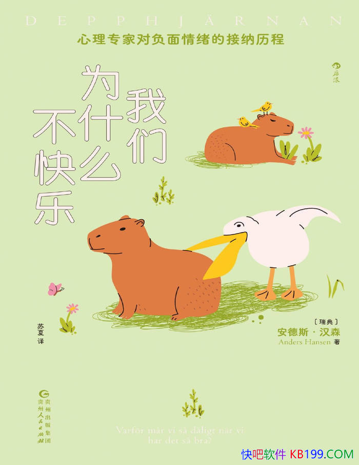 ������Ϊʲô�����֡�[���] ����˹����ɭ/�������� /epub+mobi+azw3+pdf 
