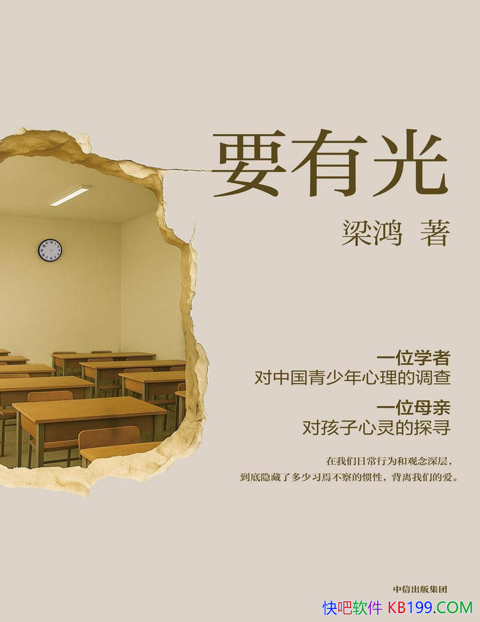 ��Ҫ�й⡷����/ ��һ��������ʵ����ķ��鹹��Ʒ /epub+mobi+azw3+pdf 