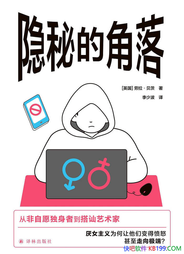 �����صĽ��䡷[Ӣ] ����������/�ҿ�����ȦȺ������ /epub+mobi+azw3+pdf 