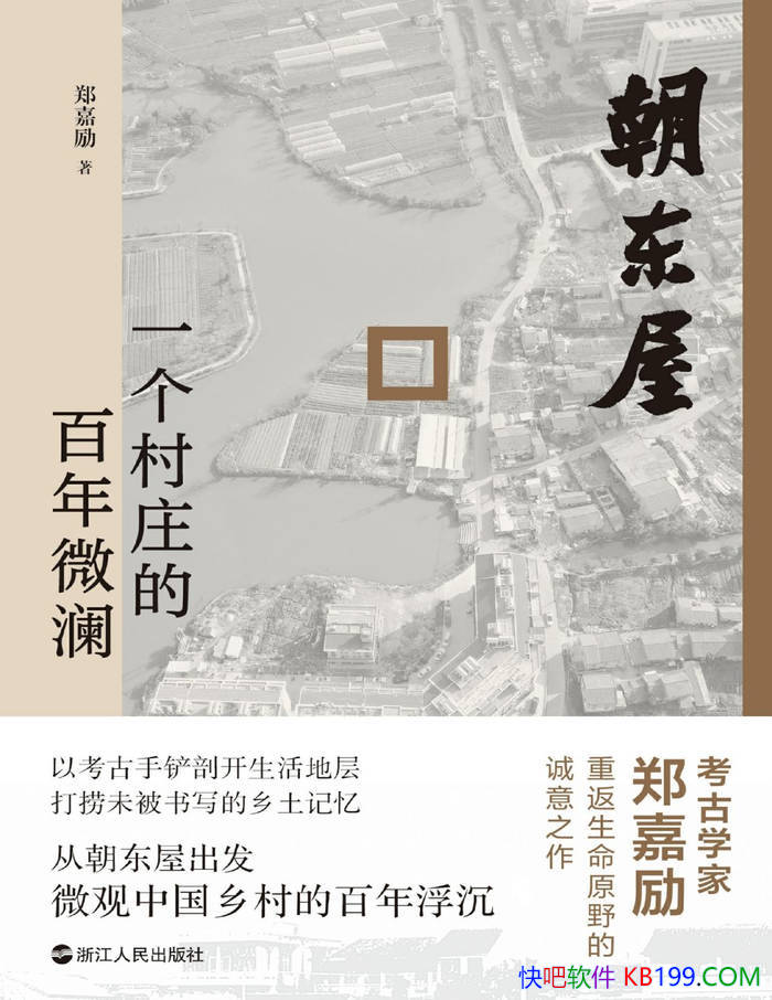 �������ݣ�һ����ׯ�İ���΢����֣����/ ��ʷ��ʵ /epub+mobi+azw3+pdf 