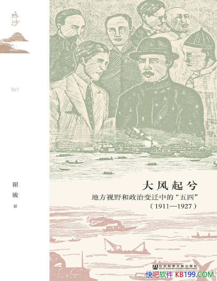 ��������⣺�ط���Ұ�����α�Ǩ�еġ����ġ�����ʷ/epub+mobi+azw3+pdf 