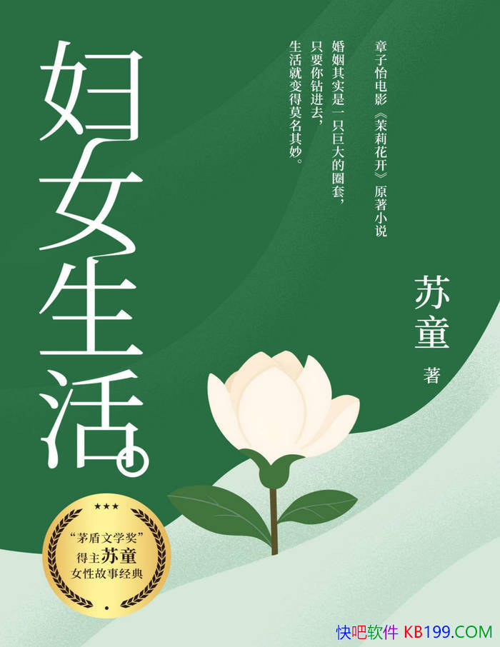����Ů�����ͯ/ �ʿ����������Ů�����ص���ʹ /epub+mobi+azw3+pdf 