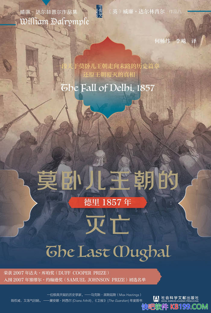 ��Ī�Զ�����������:����1857�꡷������������ն�/epub+mobi+azw3+pdf 