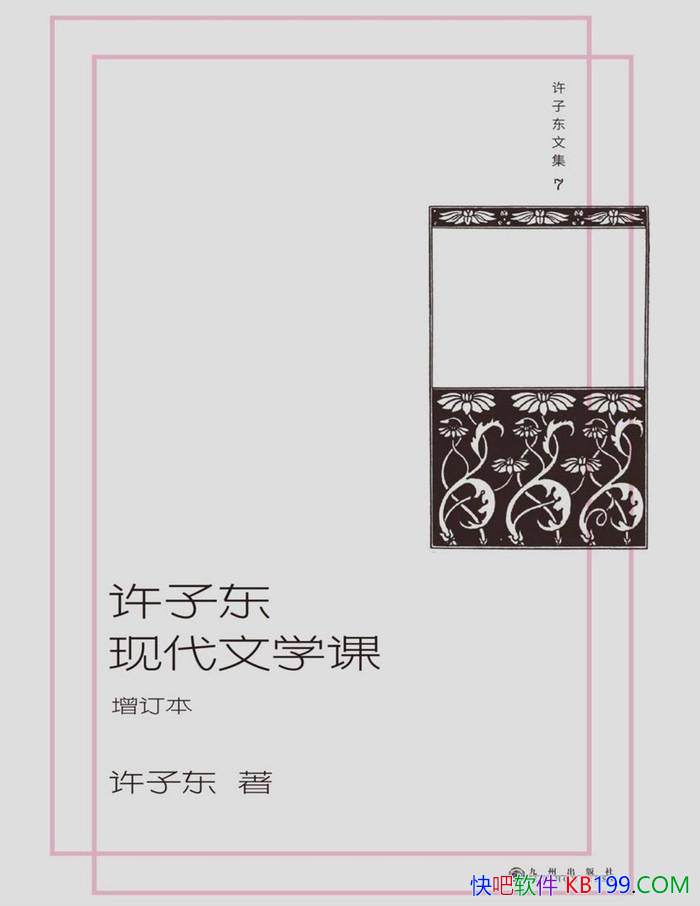 �����Ӷ��ִ���ѧ�Ρ����Ӷ�/ԭ����ѧ���������� /epub+mobi+azw3+pdf 