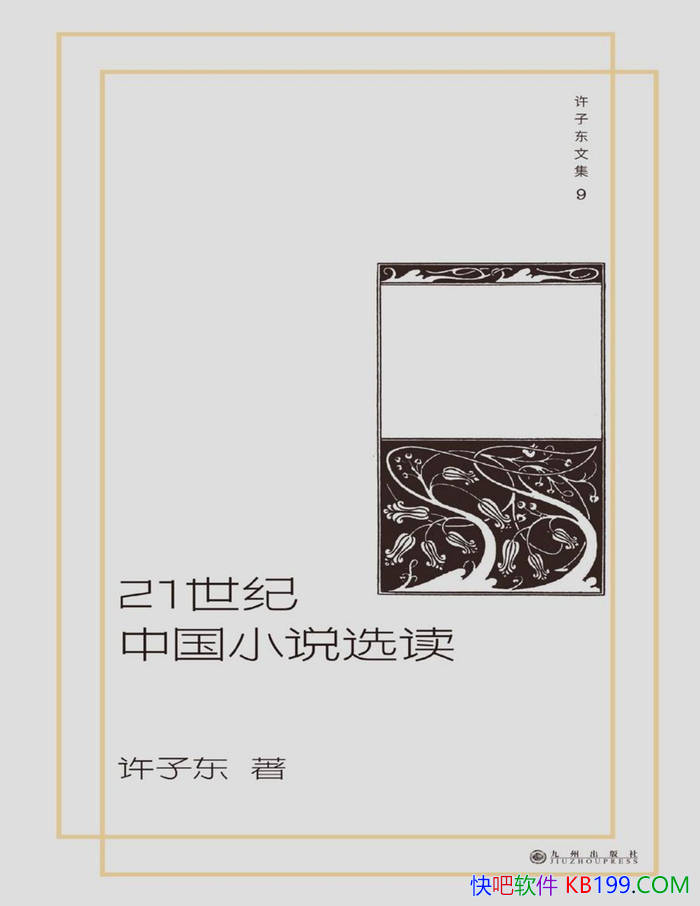 ��21�����й�С˵ѡ�������Ӷ�/����21���͵�С˵ /epub+mobi+azw3+pdf 