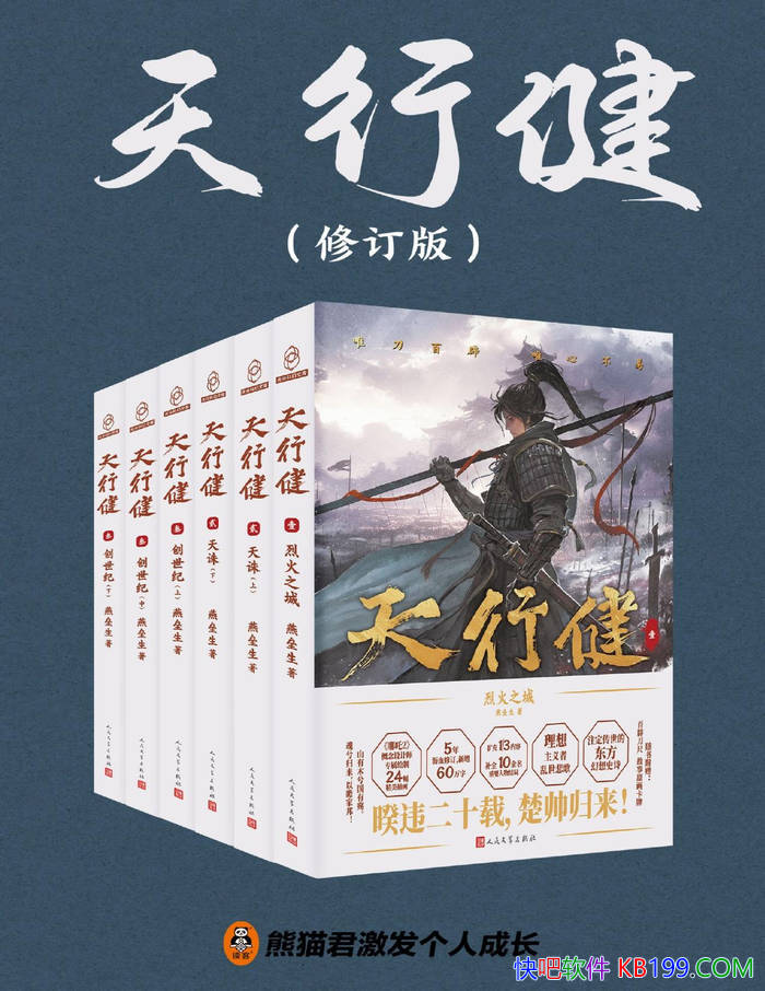 �����н����޶��桷[ȫ����] ������/��������ѧС˵/epub+mobi+azw3+pdf 