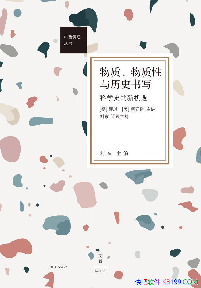 �����ʡ�����������ʷ��д: ��ѧʷ���»�����Ѧ��/epub+mobi+azw3+pdf 