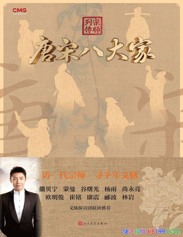 ����ʦ�д������ΰ˴�ҡ�/�й��ŵ���ѧ�Ի�ʱ�� /epub+mobi+azw3+pdf 