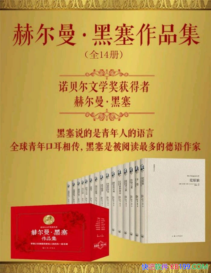 ���ն�����������Ʒ����ȫ14��/ŵ������ѧ�������/epub+mobi+azw3+pdf 