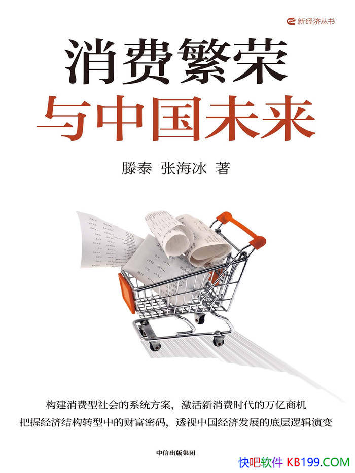 �����ѷ������й�δ������̩/ �й����ѷ��ٵķ��� /epub+mobi+azw3+pdf 