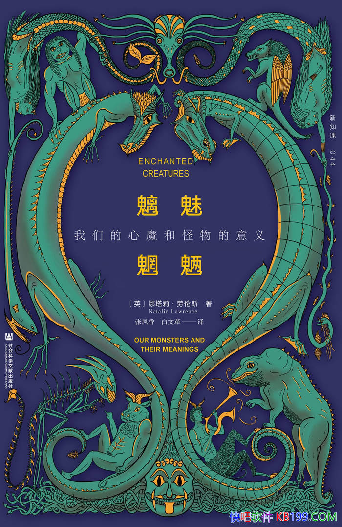 ����������: ���ǵ���ħ�͹�������塷/����Ļ�ʷ/epub+mobi+azw3+pdf 