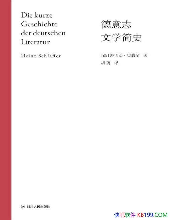 ������־��ѧ��ʷ��[��] ����ġ�ʷ���/���͵���ѧ /epub+mobi+azw3+pdf 