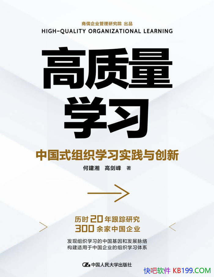 ��������ѧϰ���й�ʽ��֯ѧϰʵ���봴�¡��ν���/epub+mobi+azw3+pdf 